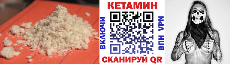 где можно купить OMG онион КЕТАМИН VHQ Сковородино