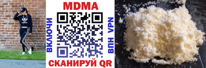 МДМА Molly  Сковородино 