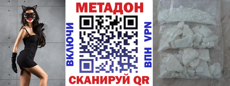 продажа наркотиков  Сковородино  darknet состав  Метадон кристалл 